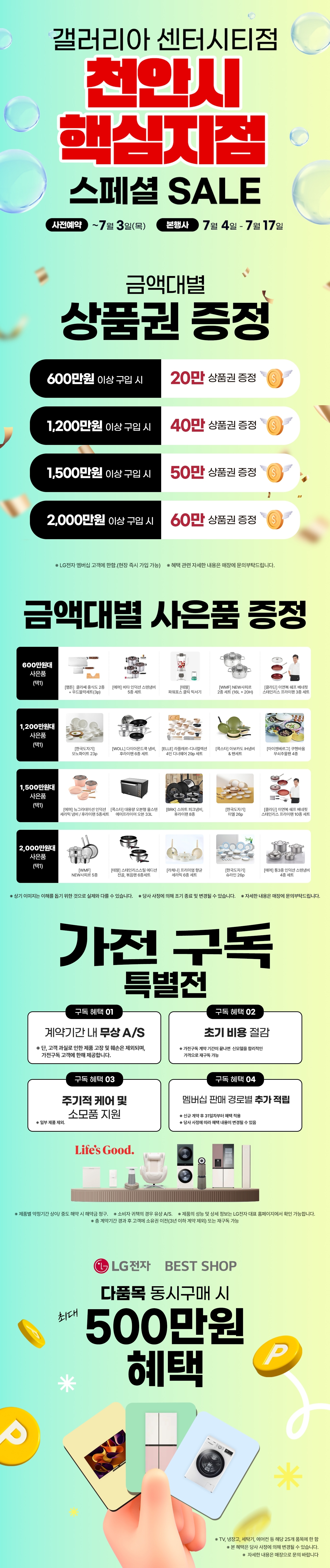 [갤러리아 센터시티점] 스페셜 SALE !

